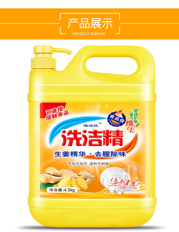 善养源批发市场：9斤洗洁精家庭优惠装(图10)
