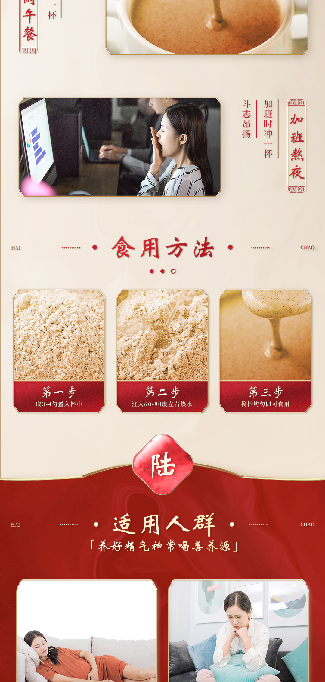 善养源代餐粉：旺美人280g[阿胶红枣人参重瓣玫瑰粉](图7)