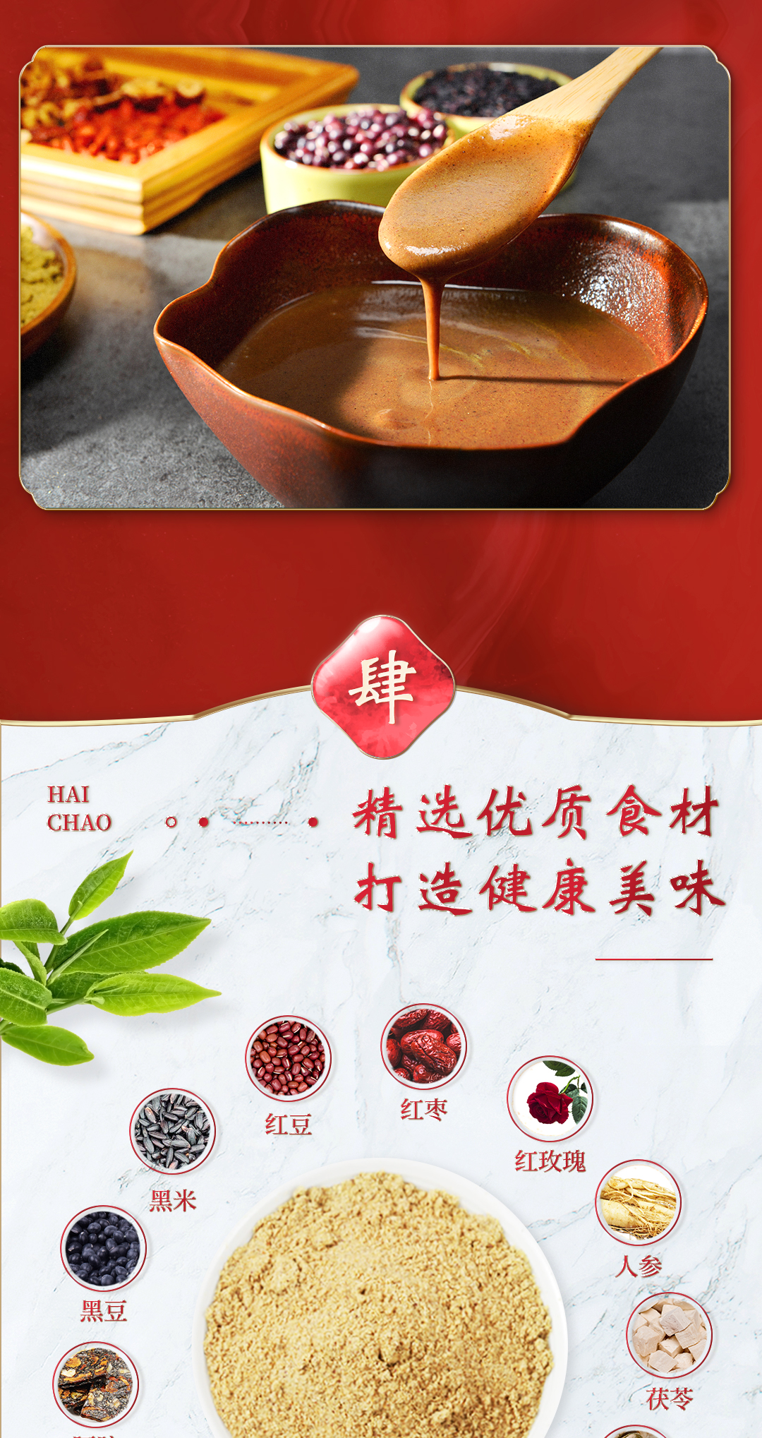 善养源代餐粉：旺美人280g[阿胶红枣人参重瓣玫瑰粉](图5)