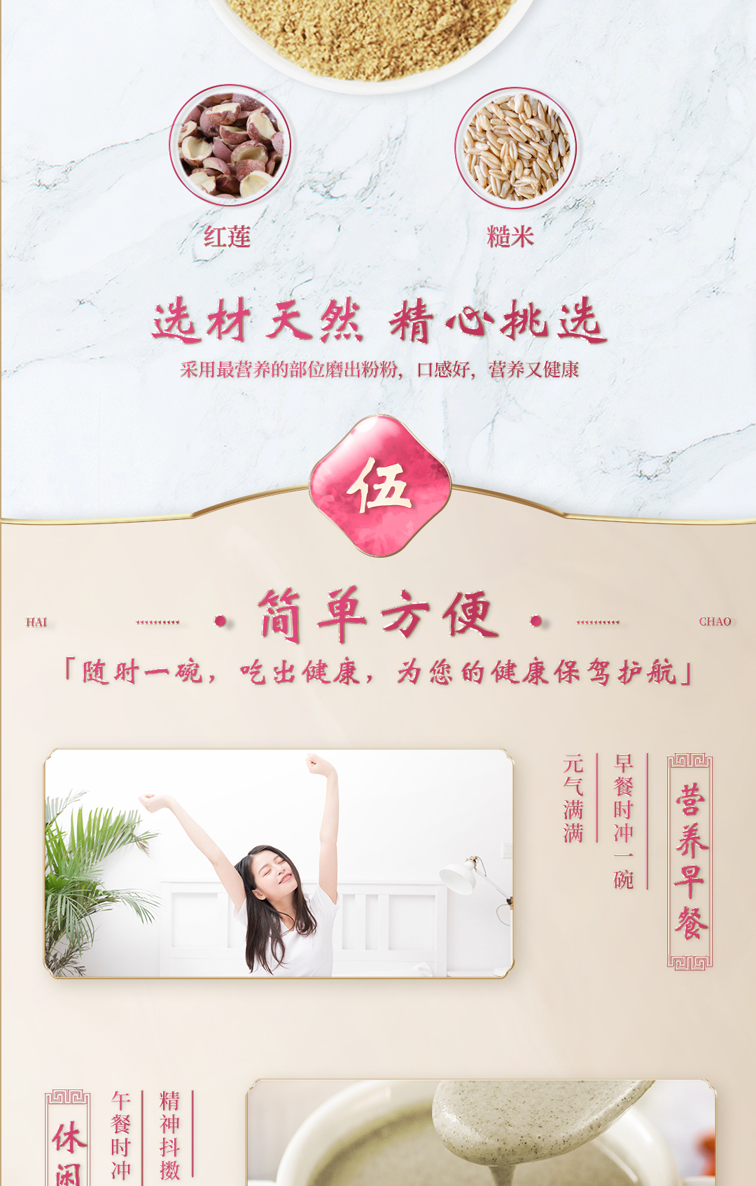 善养源代餐粉：脾胃通280g[淮山糙米茯苓粉](图6)