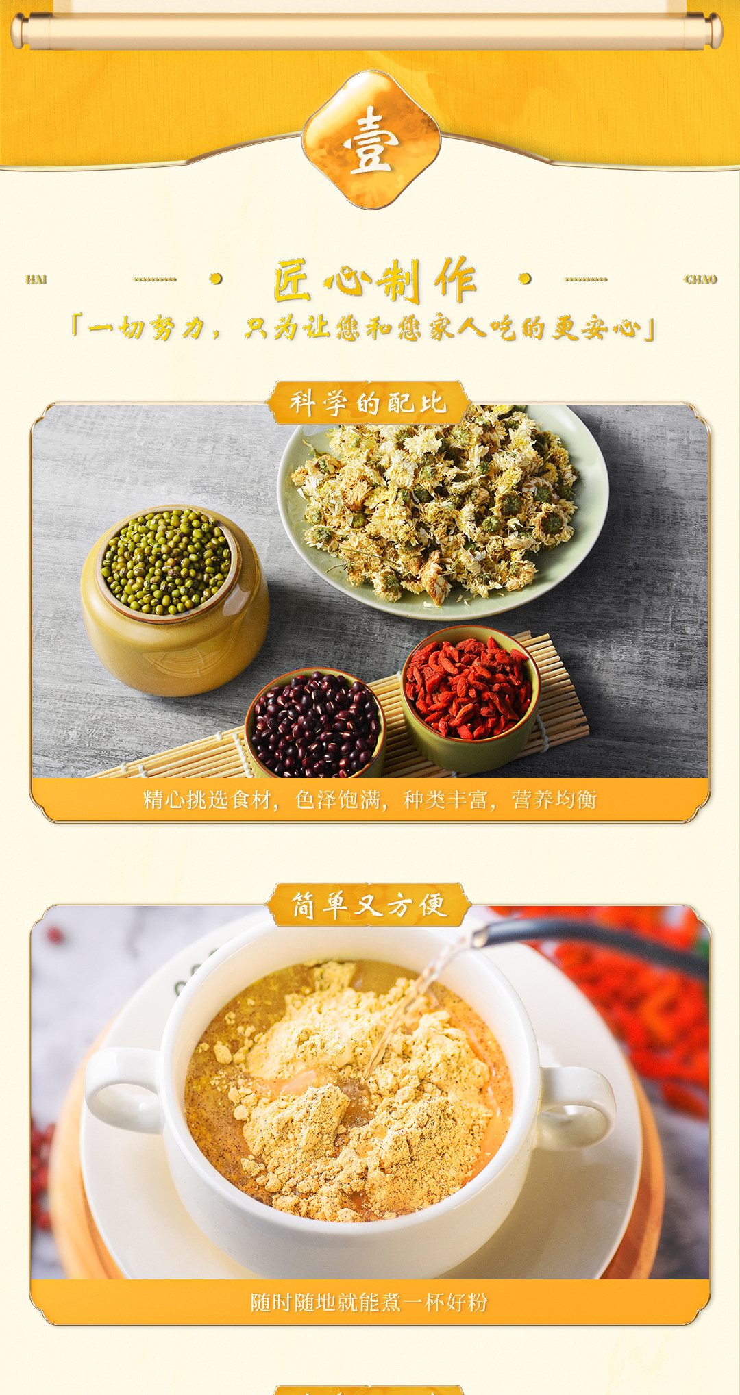 善养源代餐粉：甘小强280g[绿豆枸杞菊花粉](图2)